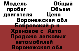  › Модель ­ patriot › Общий пробег ­ 70 000 › Объем двигателя ­ 3 › Цена ­ 150 000 - Воронежская обл., Бобровский р-н, Хреновое с. Авто » Продажа легковых автомобилей   . Воронежская обл.